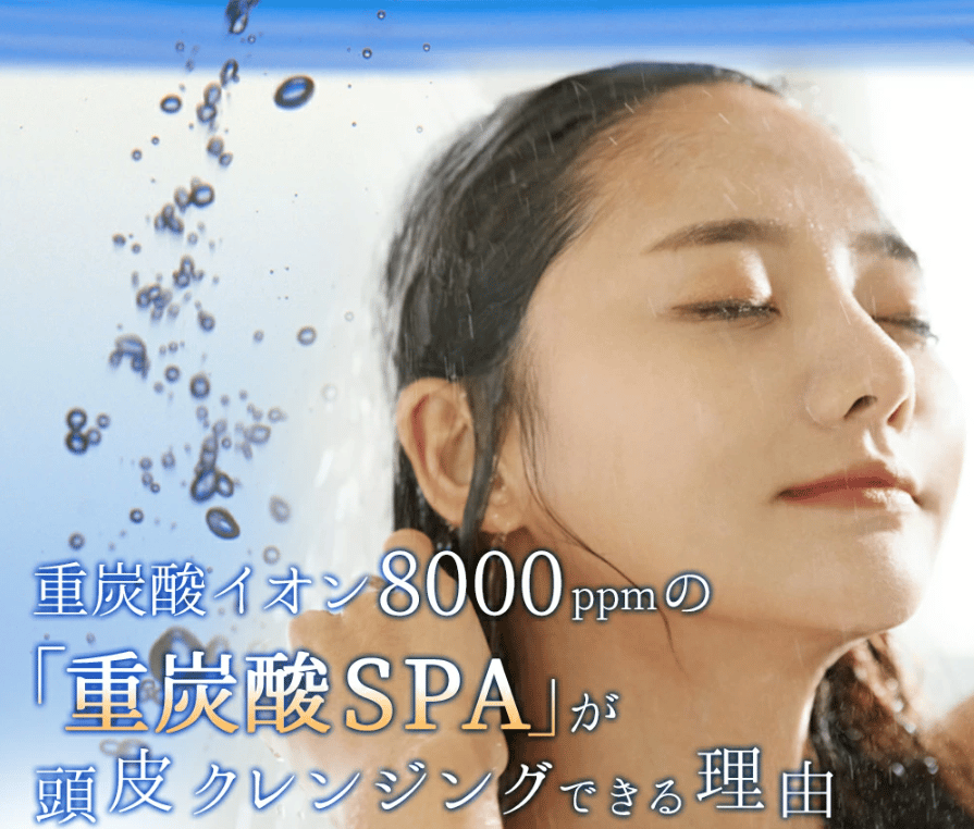 リピート率95％の「重炭酸SPA」をお得に購入する方法｜サウナと旅の ...